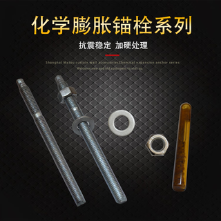 Danyang qingtian national standard 8.8 grade high-strength special shield chemical anchor screw bolt chemical expansion m8m-m30 package testing 8.8 grade m16*190 (5 sets)