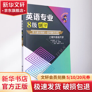 English major level 8 translator shockwave english