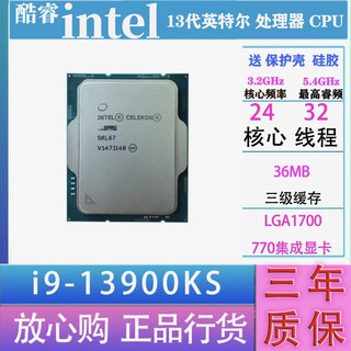 Intel (intel) 13th generation 14th generation 12th generation core i3 i5 i7 i9 full range of processors cpu chips i9 13900ks chips