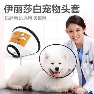 Big cat diary elizabeth collar cat and dog collar collar headgear anti-licking and anti-biting cover repellent insect elizabeth collar soft collar neck collar shame circle post-surgery sterilization supplies extra large (suitable for 46-90 jin jin equals 0.5 kg dog large dog)