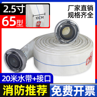 Fire hose 8-65-25 meters national standard thickened connector high pressure water pipe water bag 2/3 inch fire hydrant water gun head 50 caliber 20 agricultural irrigation watering hose 8-65-20 national standard water hose + connector