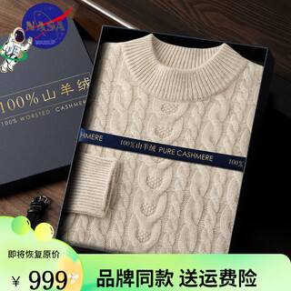 1436 erdos ordos city-made men's high-end pure cashmere sweater men's 100 cashmere high-quality cashmere sweater beige s