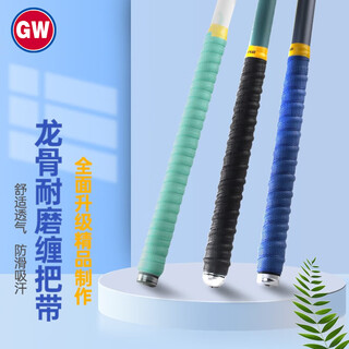 Guangwei (gw) sweat-absorbent band 1.1 meters black pu keel handlebar strap non-slip handle cover rod strap wear-resistant handle strap fishing gear