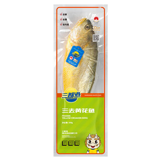 Sandu port super large three-yellow croaker 550g