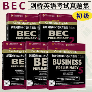 BEC真题初级全套 新版剑桥商务英语bec初级教材 附答案和听力CD BEC考试真题集初级1-5辑 BEC初级真题