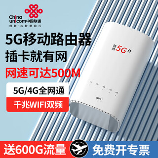 Unijoy qicang sufa unicom vn007+ 5g cpe mobile router portable wifi card three netcom wireless network card gigabit broadband public version vn007+300m monthly 1000g half-year package