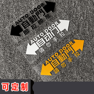 Tucker is suitable for 24 honda odyssey car supplies gl8 automatic door prompt sticker alison sticker business e-commerce customization