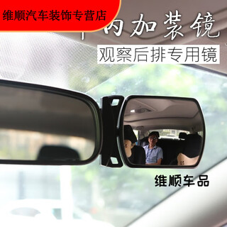 Dujiaxing is suitable for baby rear view mirrors in the car, car rear view mirrors, children's rear view mirror auxiliary mirrors, wide