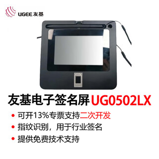 Hanwang youji ug05 signature pad handwriting screen signature pad electronic signature writing pad 0501 document signature lcd screen 0501lx industry signature version hw050 industry signature pad ug0502lx fingerprint signature screen