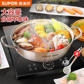 Supor hot pot household 304 stainless steel thickened shabu-shabu soup pot multifunctional gas induction cooker universal 30cm three-layer bottom
