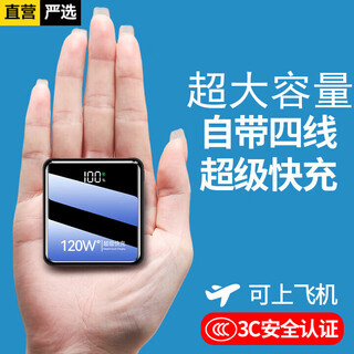 Luomitong 3c certified super fast charging 80000 mah power bank large capacity mobile power supply suitable for apple huawei xiaomi 20000 mah compact portable thin mini 3c certified top version 80000 mah imported battery cell nationwide next day delivery latest model/comes with 4 wires/can be taken on the plane