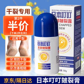 Koogis japan ding ding cracked heel anti-dry cracked cracked cracked cracked cream heel protective moisturizer for hands and feet cracked