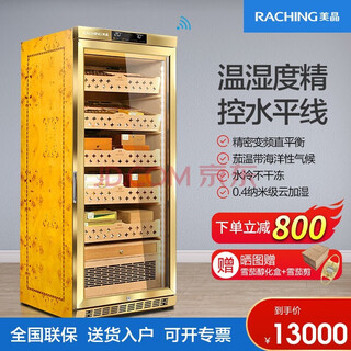 Meijing (raching) mon1800a intelligent horizontal solid wood constant temperature and humidity cigar cabinet humidifier spanish cedar wood burl gold burl gold spanish cedar wood shelf mon800a (0.82 meters high)