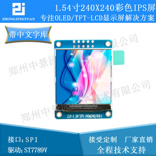 Pantalla lcd ips de alta definición de 1,54 pulgadas 240x240 pantalla lcd st7789 de 1,54 pulgadas con encabezado de pin de soldadura de fuente