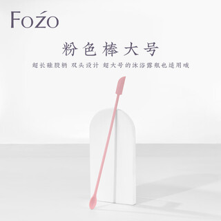 Fozo cosmetic scoop, silicone spatula, foundation lotion bottle wall residue scoop, facial cream scoop, large pink stick, thickened upgrade, 1 piece