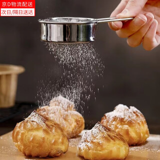 Furongjing household hand-held powdered sugar sieve stainless steel flour sieve sieve small sifter powder sieve filter baking powder sieve powdered sugar sieve (1)