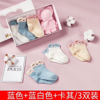 Lucky pregnancy day baby socks spring and autumn combed cotton 0-3 months 1 year old newborn baby autumn winter children's socks cute gift box a105 blue + blue white + khaki / gift box 3 pairs 0-6 months