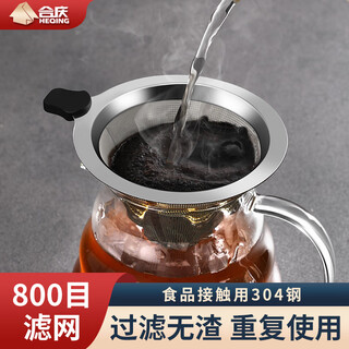 Heqing 304 stainless steel coffee filter paper-free 800 mesh filter cup hand brewed coffee set coffee pot funnel small size 1-2 people double layer filter 800 mesh
