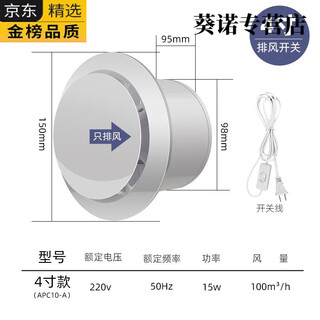 德国进口品质排气扇卫生间强力静音换气扇厨房家用排风扇160浴室1 A款排风4寸直径100mm+开关线