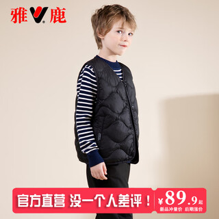 Yalu new thin children's down vest vest outer wear medium and large children's liner baby boys and girls autumn and winter vest black 150 cm