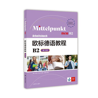 European standard german course b2 (exercise book)