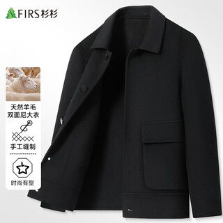 Shanshan wool double-sided woolen jacket men's spring and autumn casual warm lapel woolen coat top short coat men's clothing