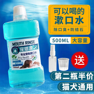 Oimg chongenyuan pet mouthwash for deodorizing and drinking to remove tartar and stones, teddy poodle golden retriever, universal for all dog breeds, blue 500ml, four bottles