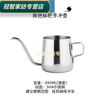 Yiming ins mini hanging ear hand brewing coffee pot 304 stainless steel long mouth narrow mouth pot laser engraving lb hanging ear hand brewing kettle 250 howard johnson original color