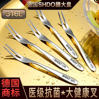Shanda huang (shdo) german 316 stainless steel fruit fork food-grade small fork children's household cake dessert apple fork fruit pick rhine 316l fruit fork 6 pieces