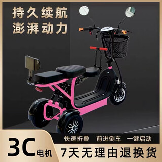 Biwit electric tricycle small leisure folding adult lady elderly pick up children battery car mobility scooter new generation romantic pink remote control start 36v12a lithium battery 80 miles / double brake shock absorption