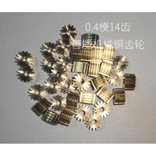 0.4 mold 8/9/10/11/12/13/14/15/16/17/18 tooth shanneng mechanical small module copper gear 9 teeth*outer diameter 4.4*hole 1.98*thickness 4*1