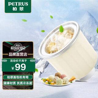 Petrus ice cream bucket fully automatic home bread maker imix ice cream function zp020
