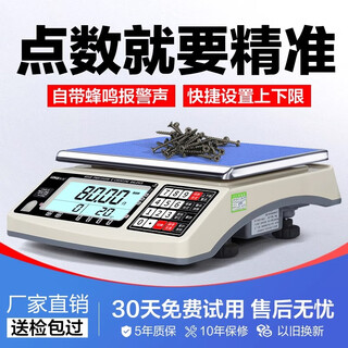 Leqi high-precision counting electronic scale 0.1g0.01g accurate commercial weighing factory electronic bench scale ultra-high precision professional counting 10kg accuracy 0.01g