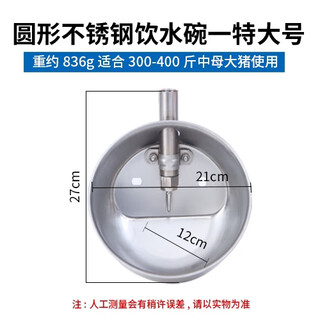 Round stainless steel pig drinking bowl, large and small pig sow bowl drinking spout, automatic water feeder equipment for farm, extra large thickened 304 stainless steel drinking bowl with screws + leather pad spring 2 sets +