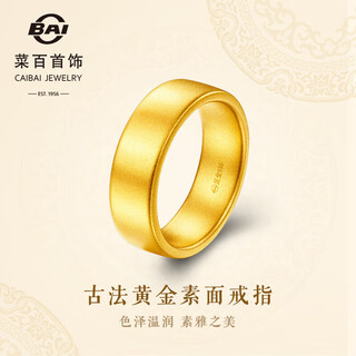 Cai bai jewelry cai bai handed down gold ring, ancient plain men's ring price, about 11.40 grams, about size 11