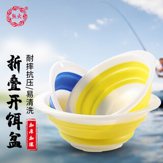 Bear fire bait basin foldable bait basin thickened and widened open bait basin non-stick cannon basin mixing bait basin pull bait tray fishing accessories