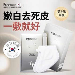 Port buddy imported foot mask set, peeling foot mask, removes dead skin, cuticles, calluses, cracked heels, whitens, moisturizes and moisturizes, upgraded version 3.0, 5 pairs of fruit acid foot masks