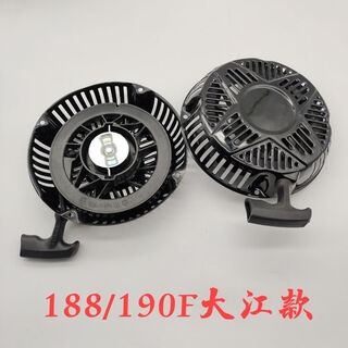 Dajiang gasoline generator water pump power accessories 168/170/188/190f four-hole pull plate starter dajiang model 188/190f pull plate