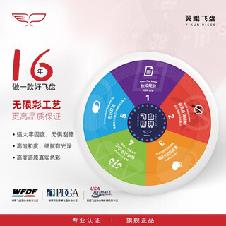 Yikun discs flying disc spirit ten basic rules professional extreme outdoor slalom flying disc spirit