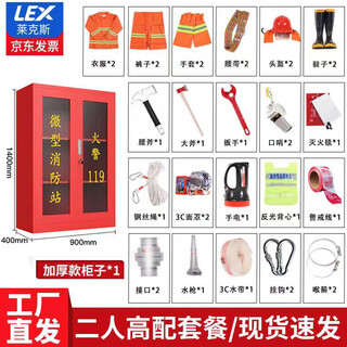 Lex laikesi (lex) mini fire station outdoor fire equipment display stand emergency tool fire cabinet full set for 2 people