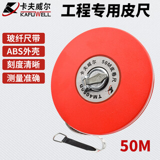 Kraftwell 50-meter durable leather tape measure disc-type leather tape soft ruler measurement ruler large range engineering measurement tm4050d