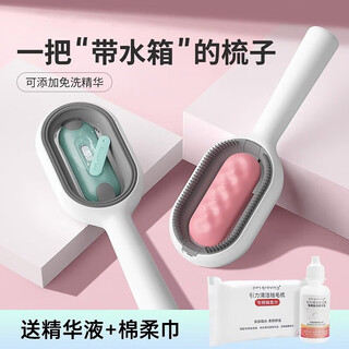 Huayuan pet tools (hoopet) gravity water tank cat comb to remove floating hair artifact for long and short hair cats special cleaning and grooming brush pet supplies with water tank for short hair blue - includes no-rinse liquid + wet wipes