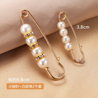 Kalevin trousers waistband changed to small pins to tighten the waist artifact brooch women's pins to fix clothing accessories anti-exposure buckle skirt adjustment buckle 2 pieces of white pearls + small pins