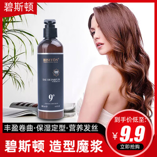 Biston biston 9 degree elegant fragrance styling magic pulp elastin repairs dry and frizzy styling no-wash moisturizing elastic lotion 2 bottles