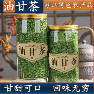 Hongyun new season ganache tea chaoshan specialty fresh ganache leaves edible tea sweet ganache leaves 1 can of pure ganache leaves