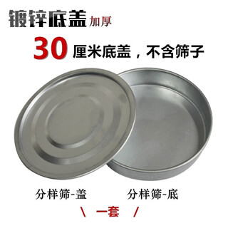 Baida muchang 304 stainless steel ultra-fine screen traditional chinese medicine soy milk flour sieve hand-held sampling stainless steel sieve sieve galvanized bottom cover 30cm tray and lid