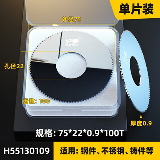 Round tungsten steel saw blade milling blade specially used for cutting stainless steel and aluminum alloy with solid carbide notch 7522 steel parts 75*22*0 points 9