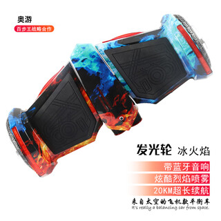 Aoyu children's balance car 6-12 years old children's two-wheel somatosensory parallel car students 10 to 15 years old intelligent electric two-wheel walking leg-controlled lamborghini scooter 8-inch small aircraft spray + luminous wheel-ice flame