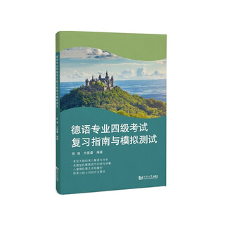 German professional level 4 exam review guide and mock test