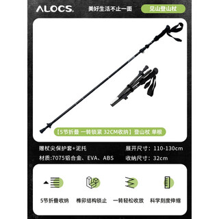 Airuke return to the wild mountain trekking pole 5-section folding cane retractable outdoor hiking pole hiking equipment double eleven 5-section folding one-turn locking 32cm storage 1